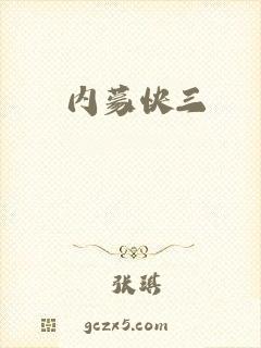 内蒙快三